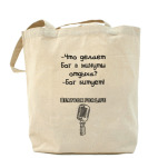 Холщовая сумка