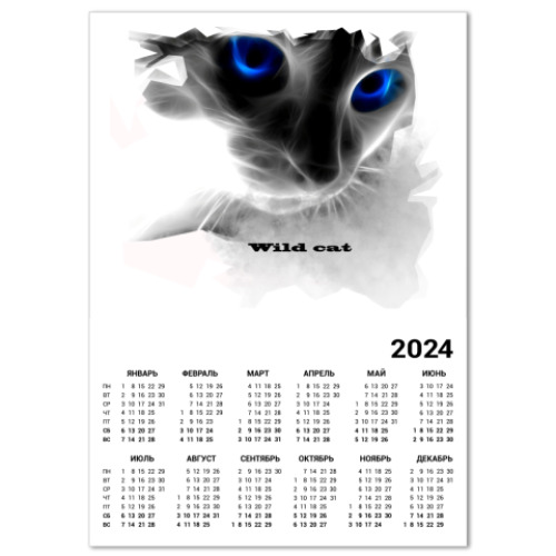 Календарь Дикая кошка