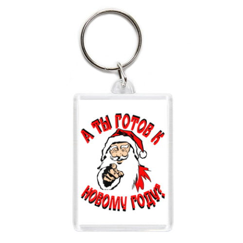 Брелок с принтом дед мороз