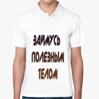 Мужская рубашка поло