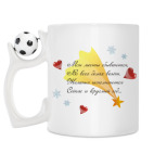 Кружка с футбольным мячиком