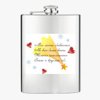 Фляжка стальная