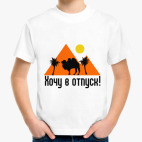 Детская футболка