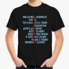 Детская футболка