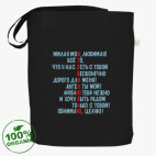 Сумка шоппер