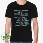 Мужская футболка органик