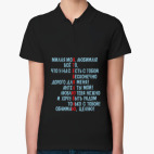 Женская рубашка поло