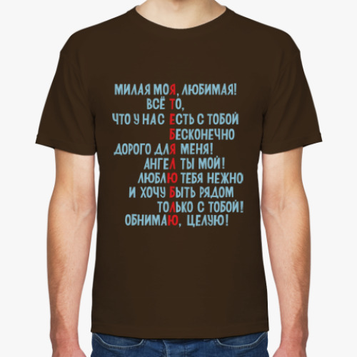 Футболка с принтом Признание в любви.
