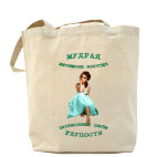 Холщовая сумка