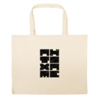 Большая сумка шоппер