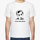 Мужская футболка