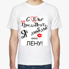 Мужская футболка