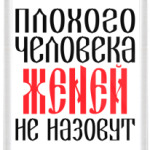 Женя