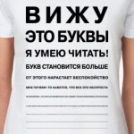 Вижу