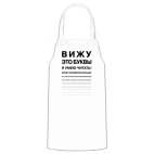 Кухонный фартук