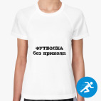 Женская спортивная футболка