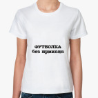 Женская футболка