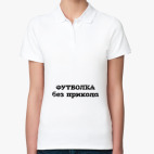 Женская рубашка поло