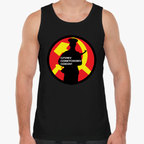 Майка с принтом 23 февраля СССР