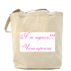 Холщовая сумка