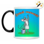 Кружка-хамелеон