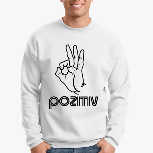 Свитшот Pozitiv