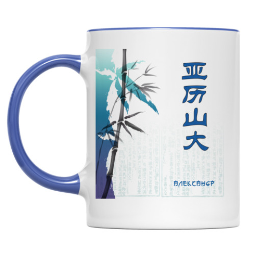Кружка с принтом Иероглиф Александр