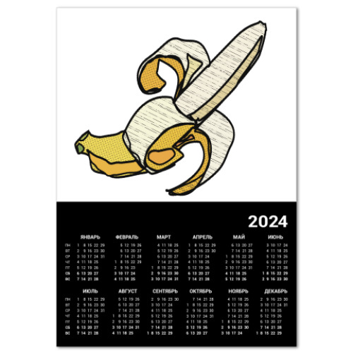 Календарь SUMMER FRUIT Банан