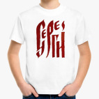 Детская футболка