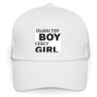 Пьянству BOY сексу GIRL