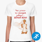 Женская спортивная футболка