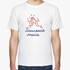 Мужская футболка