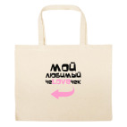 Большая сумка шоппер