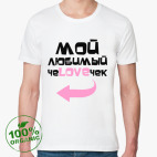 Мужская футболка органик