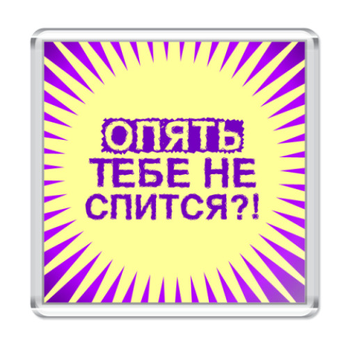 Магнит с принтом  'Опять не спится?!'