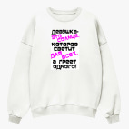 Свитшот оверсайз