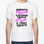 Мужская футболка