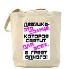 Холщовая сумка