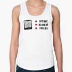 Женская майка