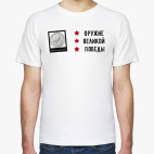 'Оружие Великой Победы'