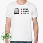 Мужская футболка органик