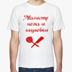 Мужская футболка