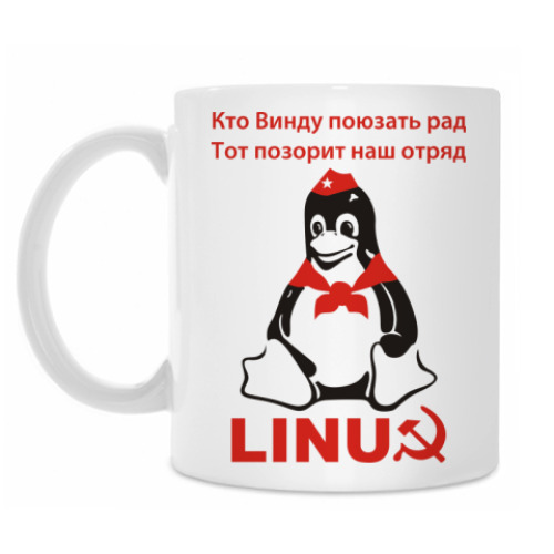 Кружка с принтом Кто винду поюзать рад