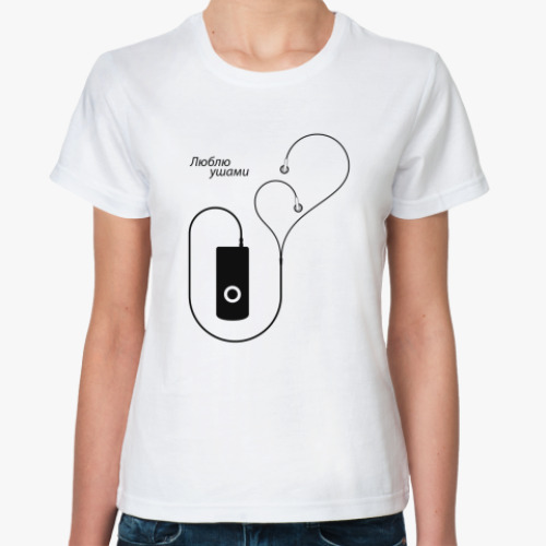 Классическая футболка с принтом Люблю ушами