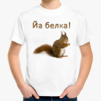 Детская футболка