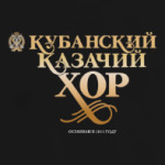 Кубанский Казачий Хор