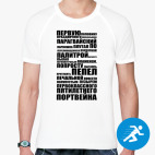 Мужская спортивная футболка