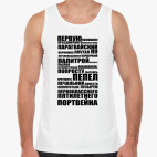 Мужская майка