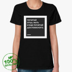 Женская футболка органик