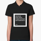 Женская рубашка поло